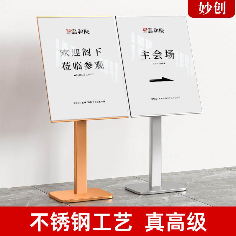 高档不锈钢广告牌展示牌水牌立式指示牌迎宾牌海报展示架指向立牌