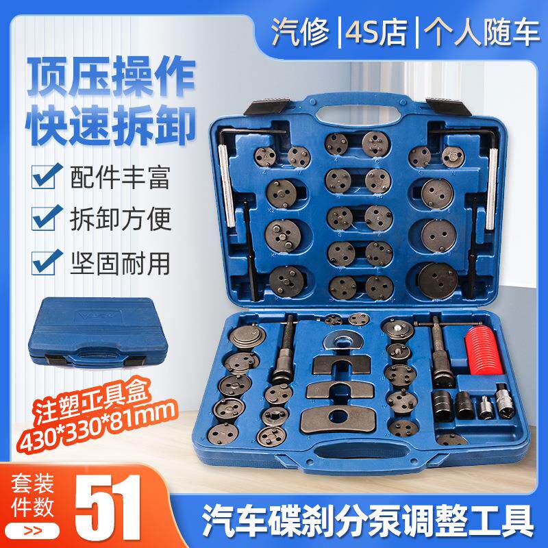 碟式刹车分泵调整组刹车片拆装工具刹车片更换器刹车分泵顶回工具