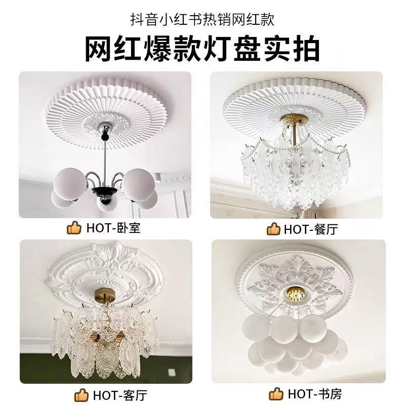 石膏灯盘法式拼花灯池天花板石膏线条装饰仿石膏吊灯底座拼花圆盘