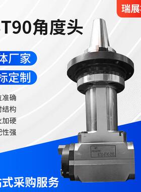 角度头厂家高精密角度头侧铣头FST90-BT40-200L可定制