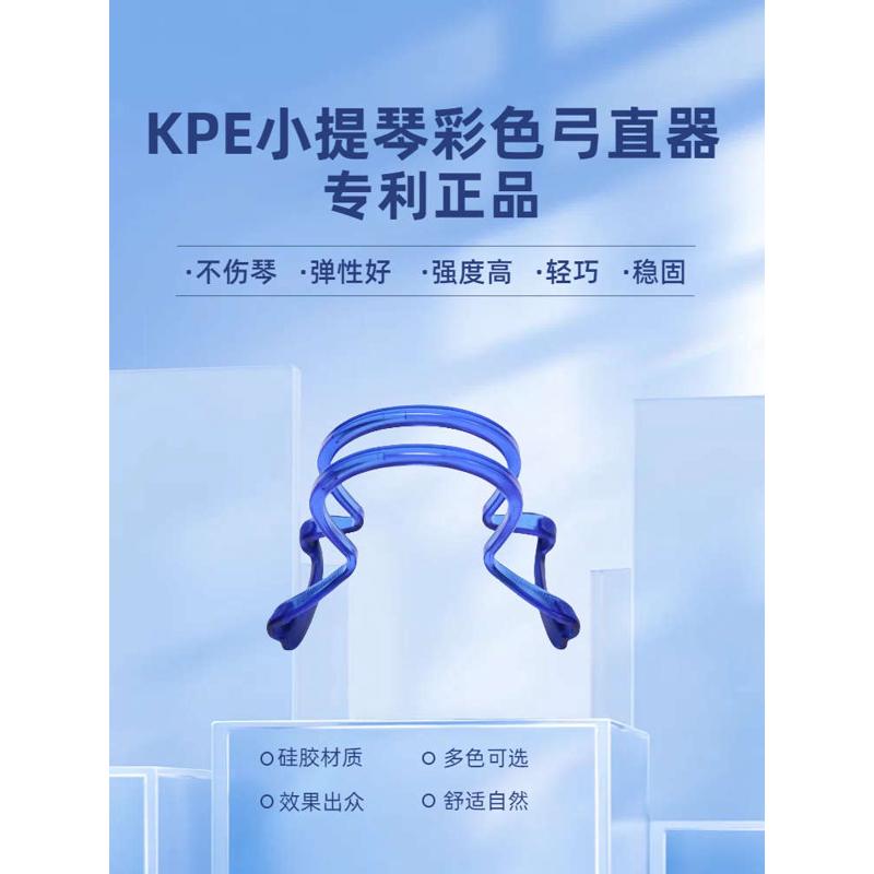 小提琴弓直器握弓器直弓器握琴器琴弓运弓器矫正器姿势纠正器配件