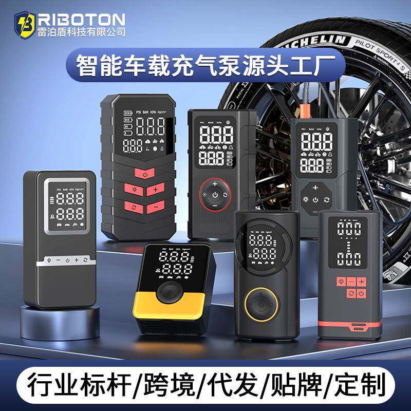 便携车载充气机无线智能充停大功率汽车打气泵无线电瓶车足球
