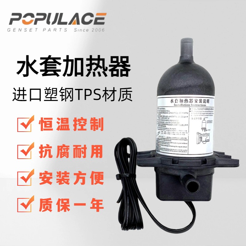 2KW柴油发电机组恒温装置水套加热器1KW自循环启动预热器1.5KW