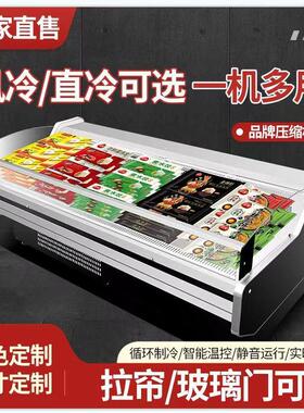 冷鲜肉展示柜商用超市保鲜柜熟食牛羊肉冰柜风冷生鲜冷藏柜