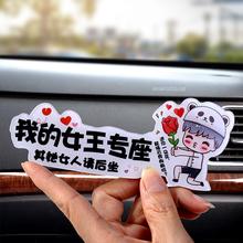 女朋友专座车摆件副驾驶专属摆件媳妇专座车贴汽车专属座位贴立体