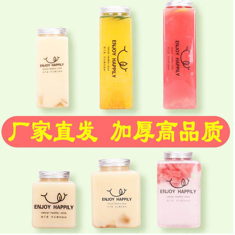 素匠泰茶网红奶茶杯一次性商用长方形饮料瓶子pet外带果汁杯带盖