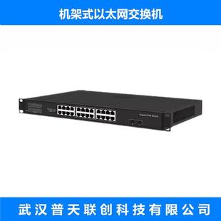 光電轉換器JMZ網4管F理型環網自愈 口千兆以太網交換機S2P機架式