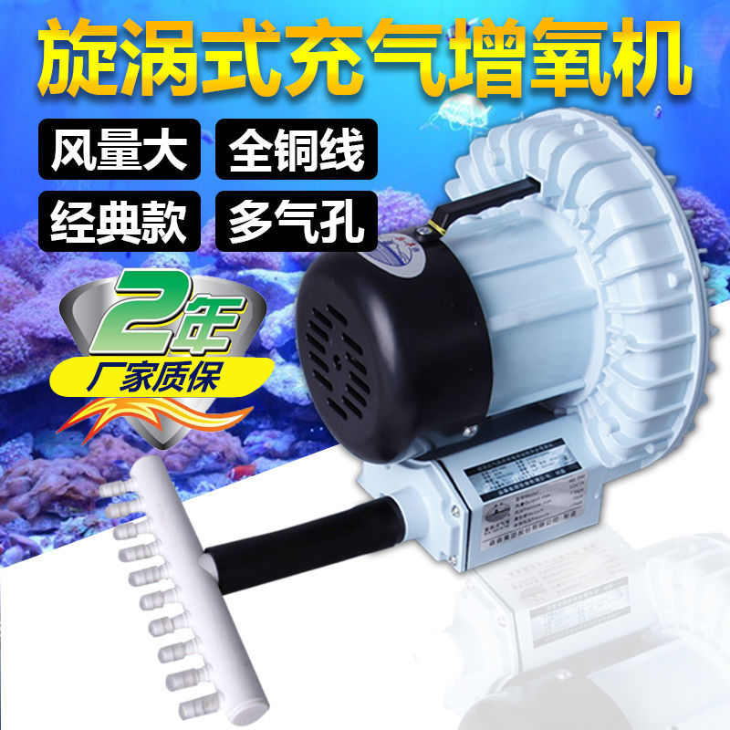 森森旋涡式增氧机大功率卖鱼打氧气机海鲜鱼池增氧泵鱼缸氧气泵HG