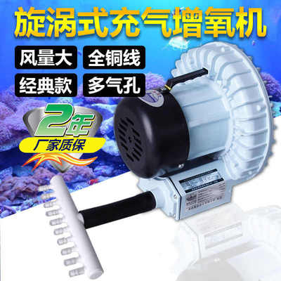 森森旋涡式增氧机大功率卖鱼打氧气机海鲜鱼池增氧泵鱼缸氧气泵HG