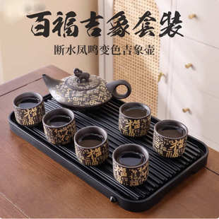 功夫茶具创意茶盘套装 变色紫砂凤鸣壶手工泡茶百福家用礼品整套装