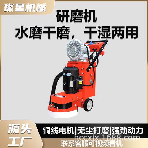环氧地坪无尘研磨机混凝土水泥打磨机固化地坪水磨石磨抛光翻新机