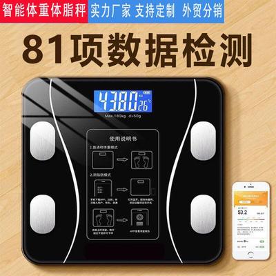 精准体重秤智能连蓝牙可充电款体脂秤电子秤腰线体重秤称体重家用