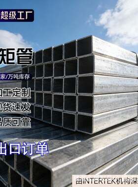 建筑幕墙用方矩管加工定制T700L/Q500材质汽车方管和矩形管用钢管