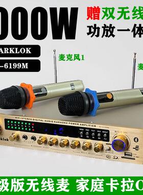 AV6199M双无线话筒功放一体机家用卡拉OK套装hif音质高保真功放机