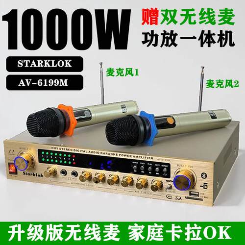 AV6199M双无线话筒功放一体机家用卡拉OK套装hif音质高保真功放机