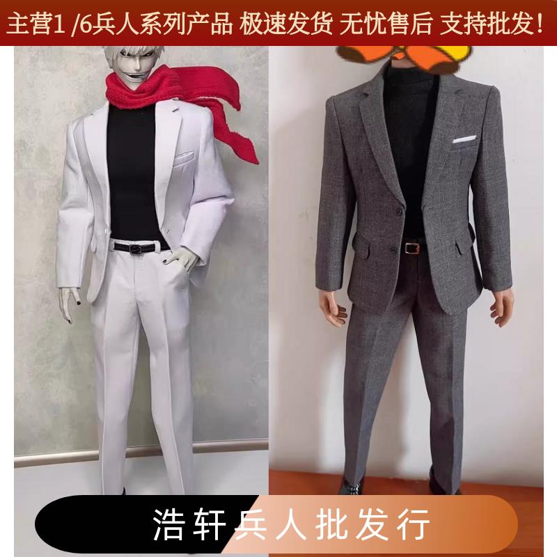 适合次元造物 MAF BODY MAF12 1/6男兵人素体 的西装西服西裤卫衣