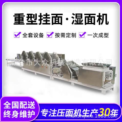 压面机自动撒粉爬杆挂面烘干设备全自动大型面条机生产线鲜面商用