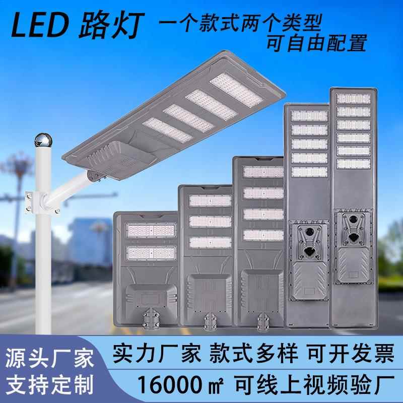 强光太阳能路灯大功率太阳能灯户外灯工程款铝材路灯生产厂家超亮