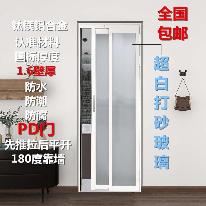 pd门定超白油砂玻璃卫生间门推拉平开一体厨房门厕所门阳台趟折门