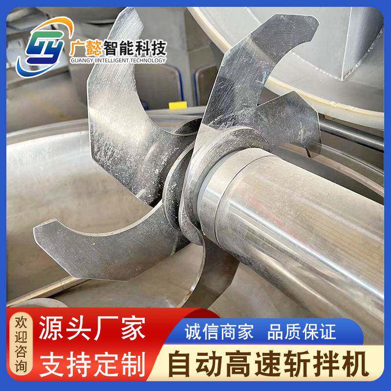 宠物食品高速斩拌机 菜泥肉糜鱼丸不锈钢斩拌设备 肉泥菜糜斩碎