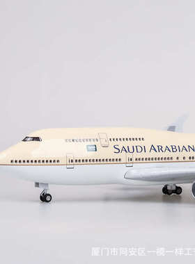 带轮带灯47cm沙特航空波音747仿真民航客机飞机模型747-400 1:150