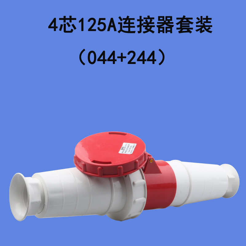 工业插座公母连接器装插头头套5防爆芯3心63a防水ip67125a4/6h-孔