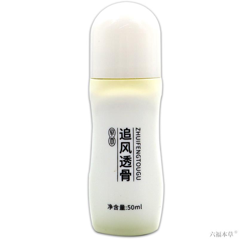 健芝初追风透骨保健液【天猫正品】颈肩腰腿膝盖关节不适缓解液09