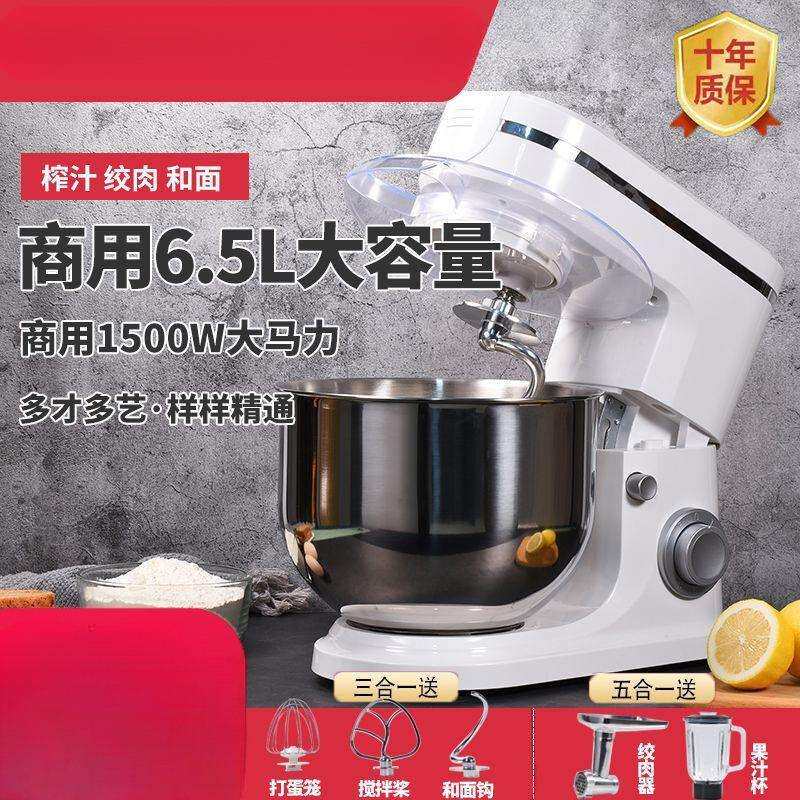 厨师机家用小型全自动揉面商用搅拌活面粉打奶油多功能和面机