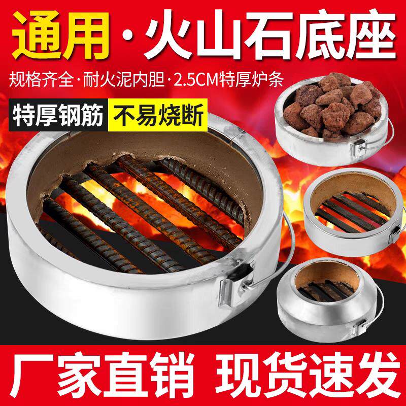 火山石炉胆烤鸭炉炉胆石仔座高温耐火球烤鸭炉配件火山石炉胆内胆