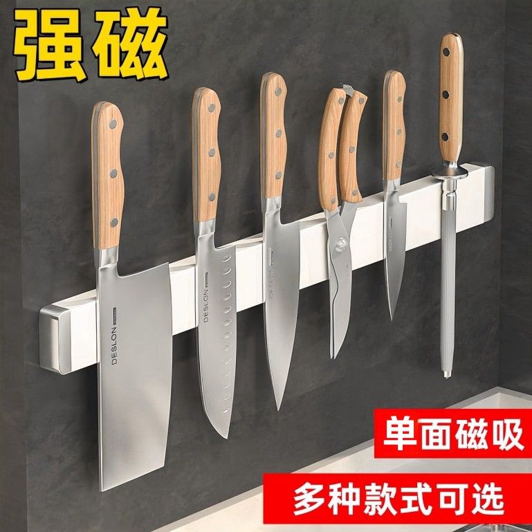 厨房磁吸刀架置物架强磁双面吸菜刀磁铁吸铁厨房烘焙刀具收纳磁条