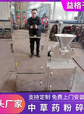 黄芪党参3B粉碎机 白砂0糖功能粉碎机 黄大米C系列30B磨多粉机豆