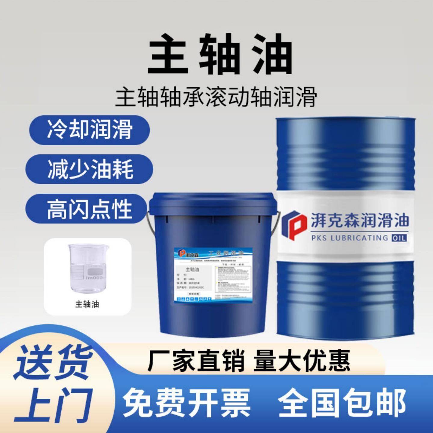 磨头油数控机床主轴油2号5号10号轴承润滑油抗磨防锈冷却锭子油