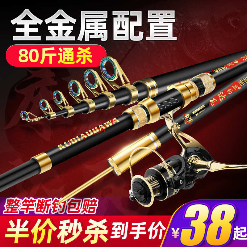 远投海竿海杆抛竿套装组合鲢鳙海钓甩杆硬远投竿全套全金属十大
