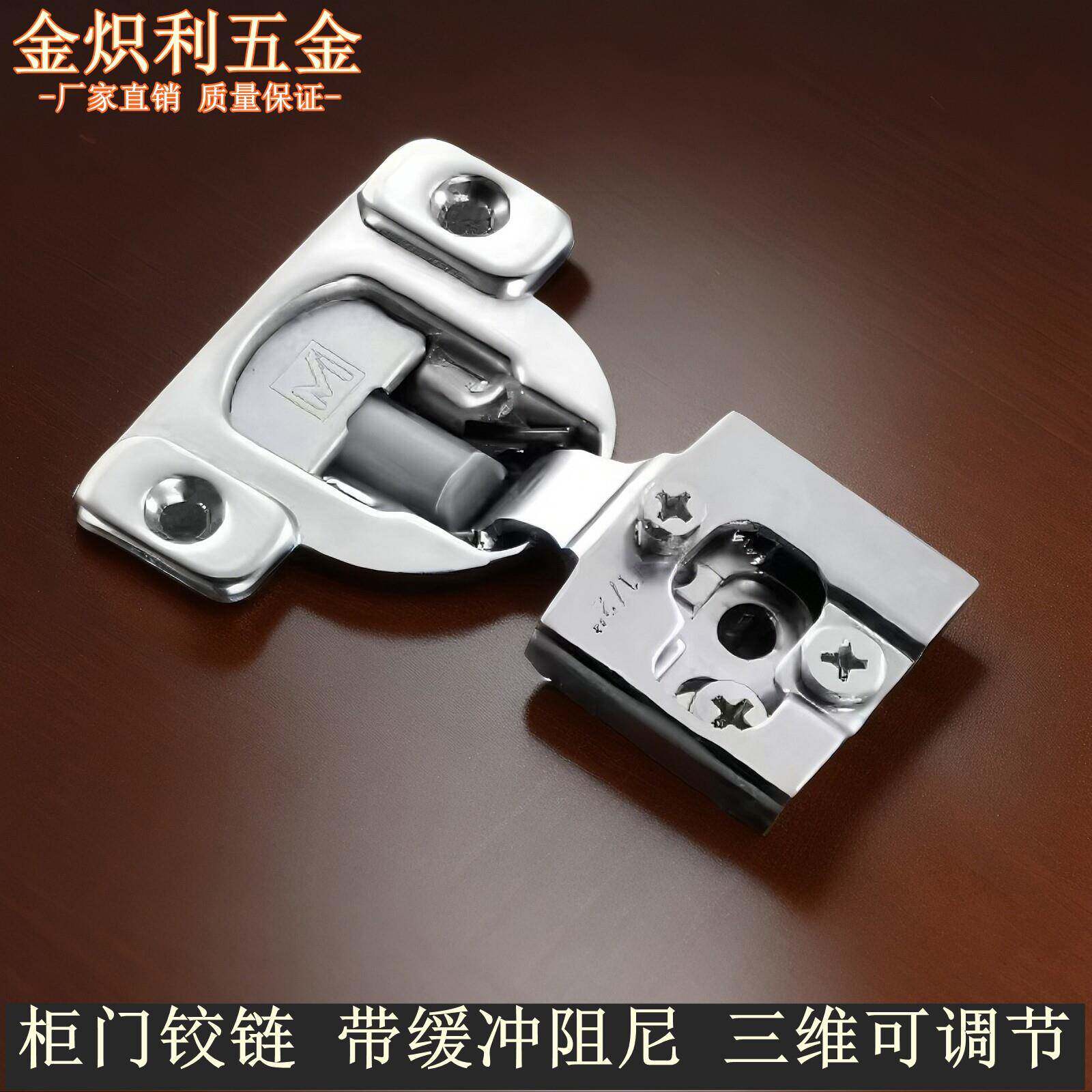 美式冰箱门短尾矮底座液压缓冲烟斗合页 铁质阻尼五金配件 95度至
