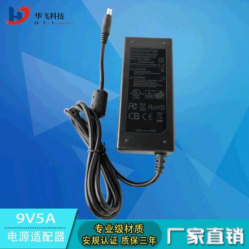 9V5A电源适配器9V45W桌面式稳压开关电源电源欧美韩澳标准电源