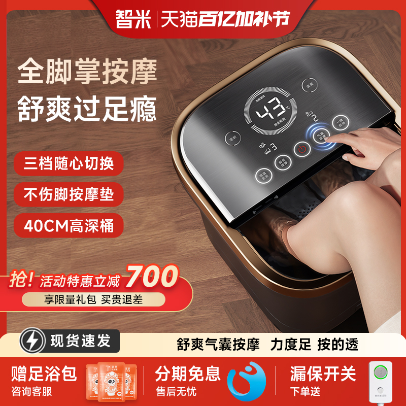 智米气囊按摩泡脚桶足浴盆全自动加热恒温洗脚盆电动过高深桶泡脚