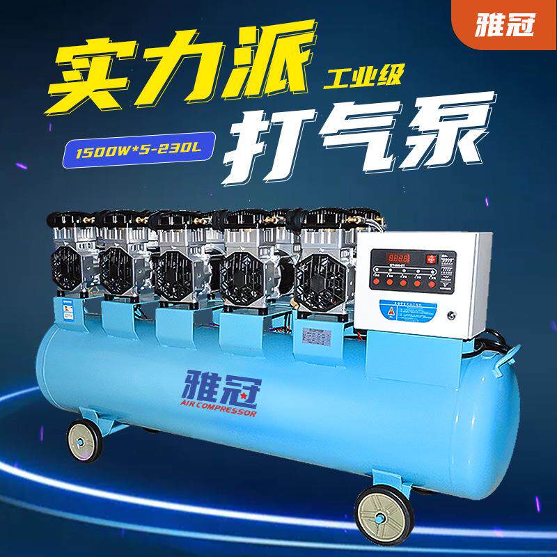雅冠空压机7.5KW工业级无油静音气泵汽修木工喷漆移动空气压缩机