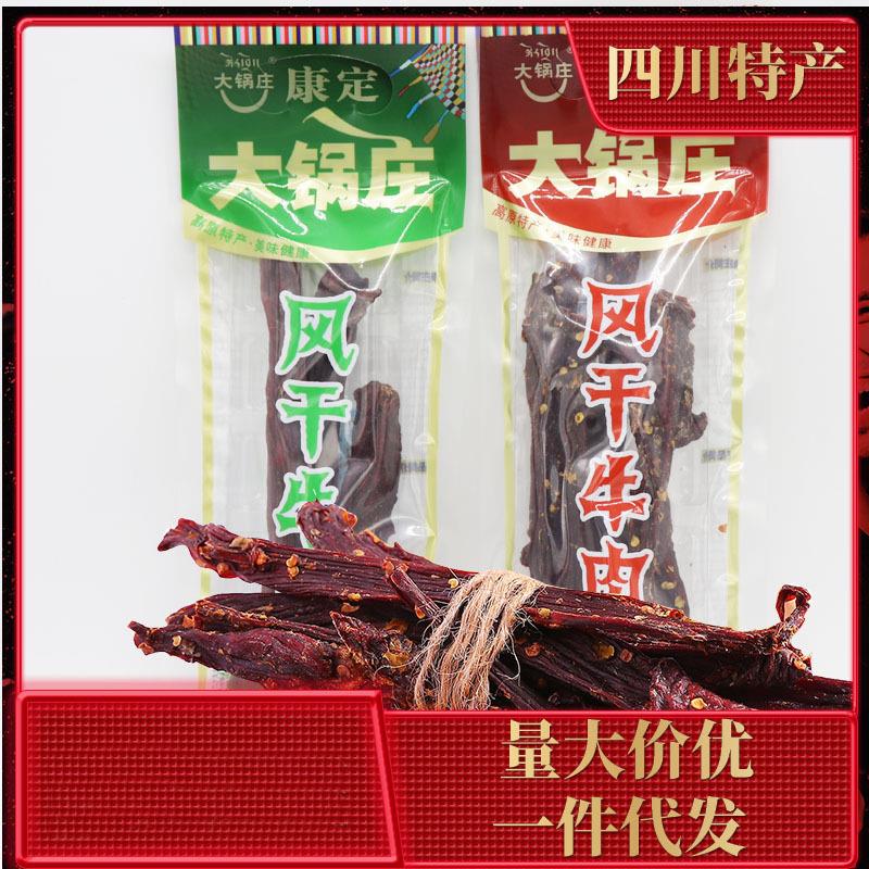 四川特产大锅庄手撕风干牛肉干香辣五香味66克102克188克