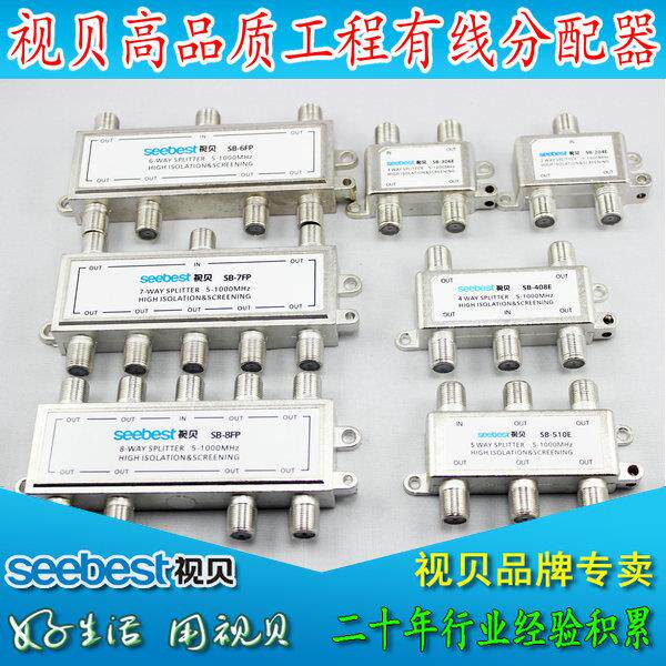 视贝分配器有线电视工程专用DE系列高隔离衰减小数字前端机房204