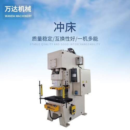 供应气动冲床10吨/16吨/25吨/40吨/63吨/80吨/100吨125吨
