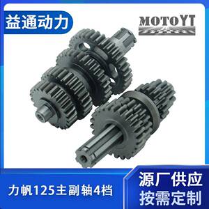 MOTOYT越野摩配 ZB-110发动机齿力帆125主副轴4档 厂家直销