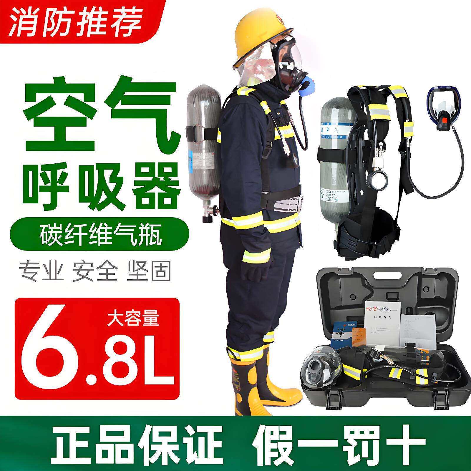 正压式空气呼吸器6.8L/6L纤维碳瓶RHZKF9机械电子款9L恒泰3c认证图片