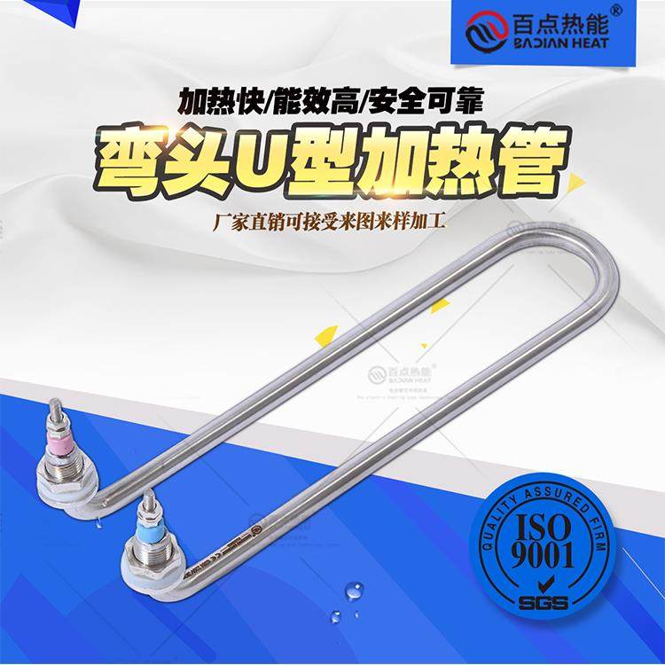 百点热能 弯头单U型毛巾柜发热管 保温台水箱加热管 蒸饭柜电热管,五金/工具,电热管,淘宝优惠券,粉丝福利购,淘宝优惠卷