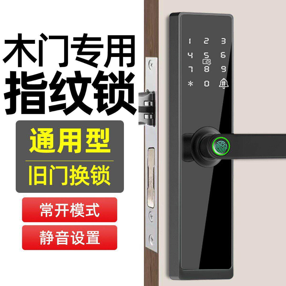 木门专用指纹锁把手单舌智能锁办公室卧室室内门密码锁房门电子锁