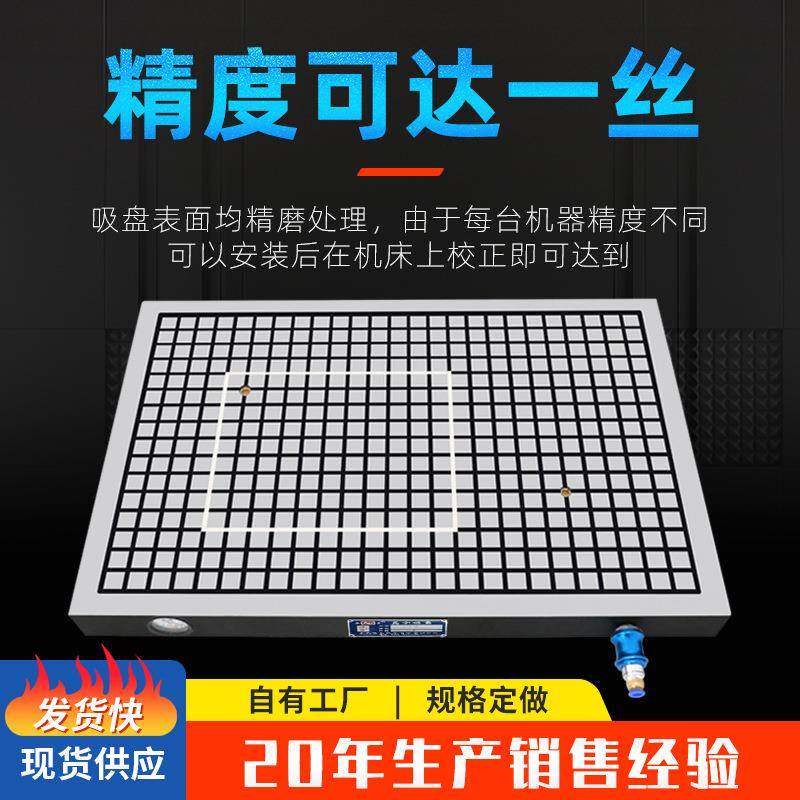 强力真空吸盘工业全自动电脑锣铣床加工中心CNC雕铣机用气动吸盘