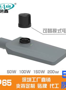 LED路灯市政工程款LED路灯头带光控时控电源容易替换深圳厂家生产