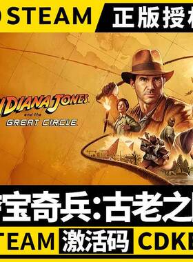 【夺宝奇兵：古老之圈】SteamPC中文版 冒险解密 Ancient Circle