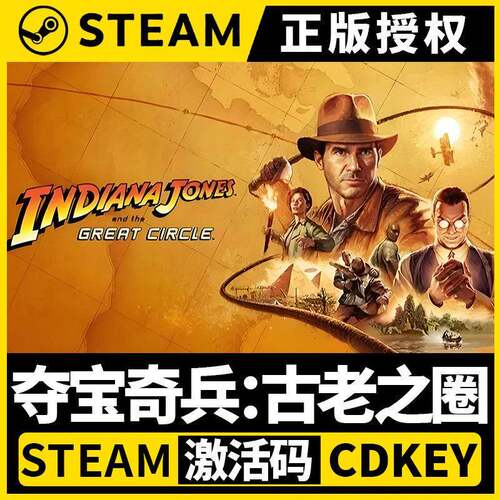 【夺宝奇兵：古老之圈】SteamPC中文版 冒险解密 Ancient Circle