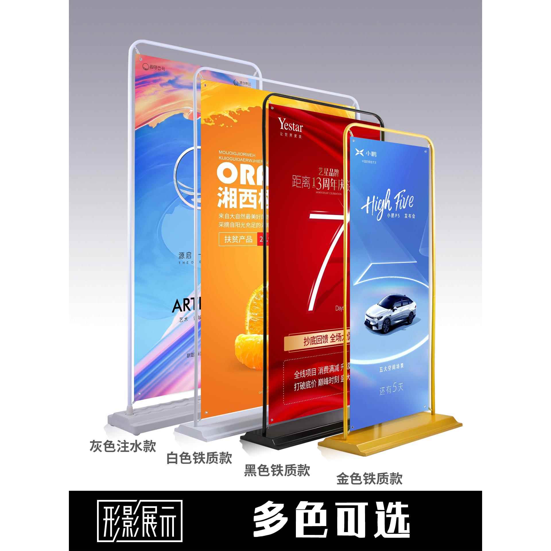 门型展架广告牌展示牌架子立式落地式易拉宝80x180海报设计架