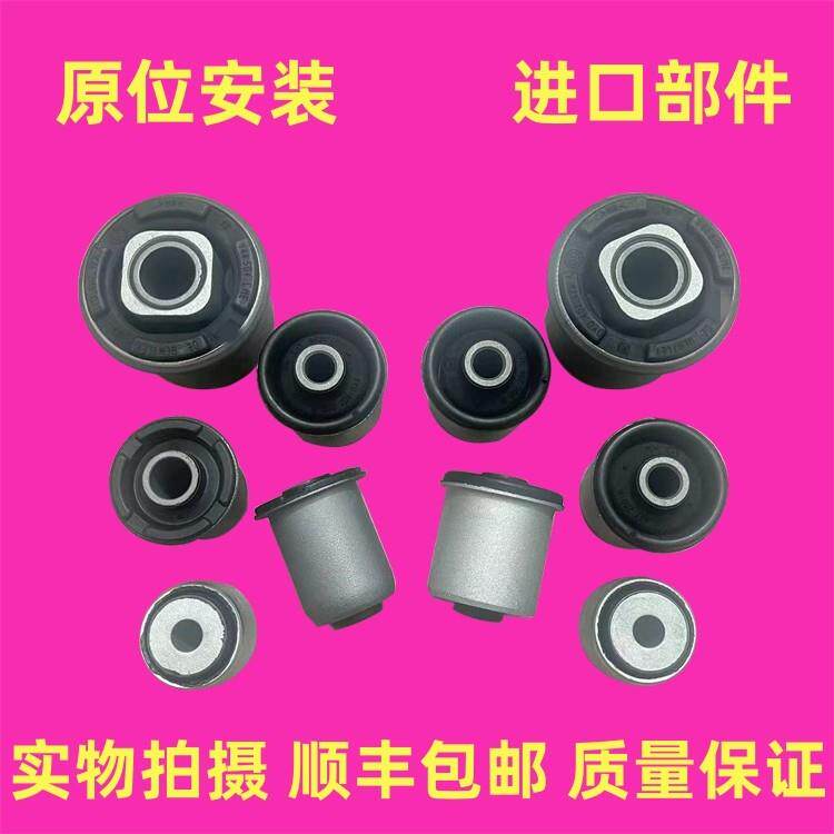 适用宾利慕尚雅致上下摆臂胶套支臂三角臂前平衡杆球头吊杆开口胶